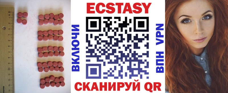 Ecstasy 280 MDMA  MEGA как войти  Галич 