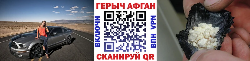 ГЕРОИН хмурый  Галич 