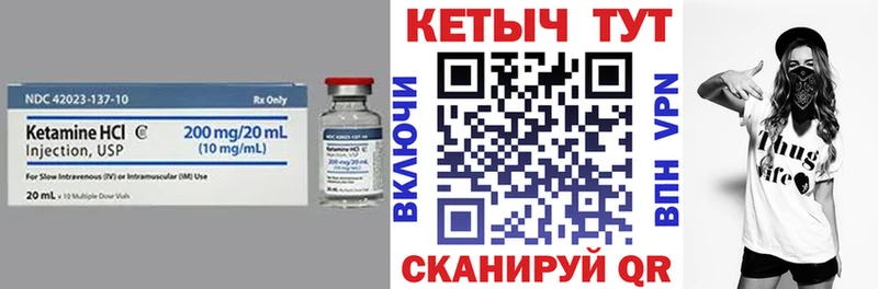 Кетамин ketamine  Галич 