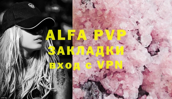 ALPHA PVP Алексеевка
