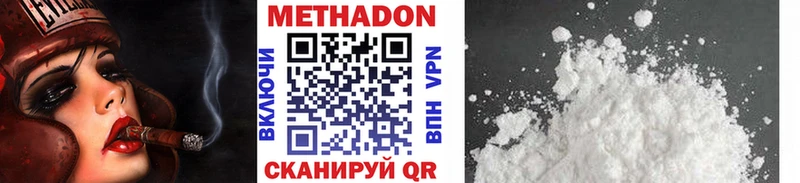МЕТАДОН VHQ  где купить наркотик  гидра рабочий сайт  Галич 