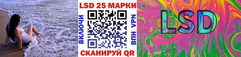 Марки 25I-NBOMe 1500мкг  Галич 